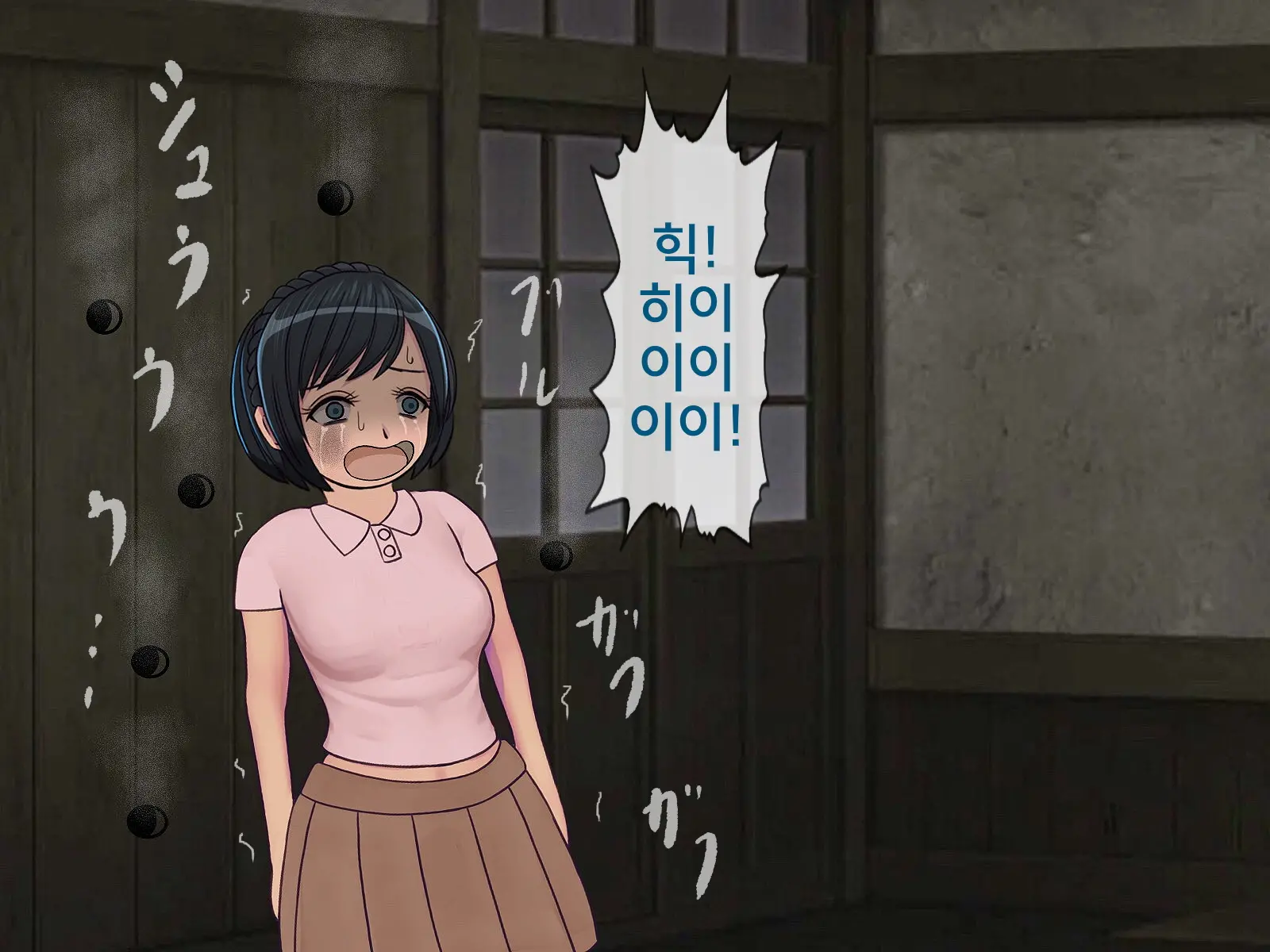 Sakusei Gakkyuu (9) ~Seikaku Saiaku No Joshi Shika Inai Gakkou De Seiteki Ijime Seikatsu~ | 착정학급 ~성격 최악의 여자밖에 없는 학교에서 성적 왕따 생활~ 9